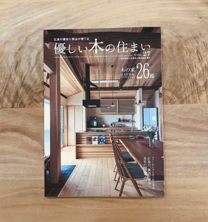 優しい木の住まい発売 イメージ