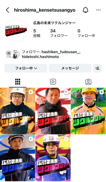 職人紹介動画 イメージ
