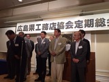 広島工務店協会の定期総会開催 イメージ