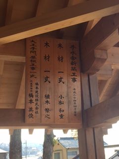 田中山神社　手水舎