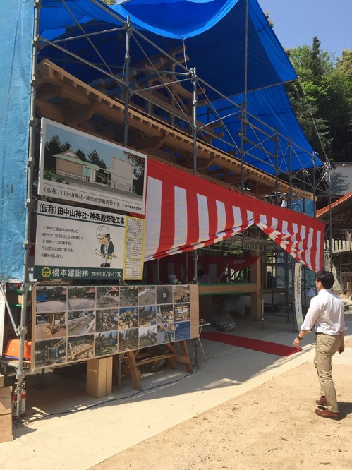 田中山神社　神楽殿　幸次写真展示