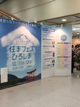 住まフェス　