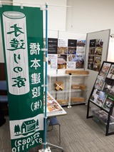 ひろしま　ウッドフェス　橋本建設　ブース