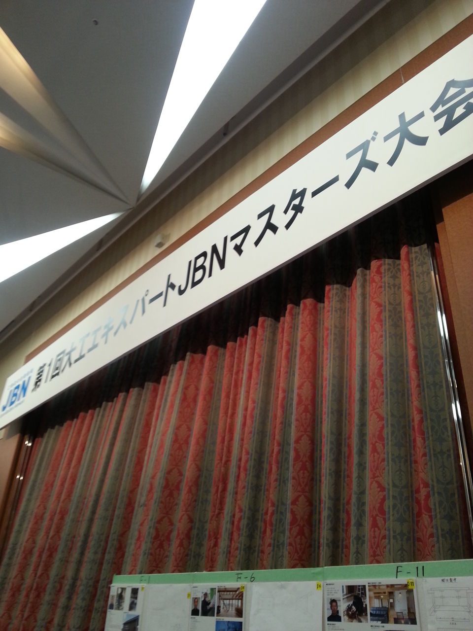 ＪＢＮ全国大会ＩＮ広島　ついに開催　 イメージ