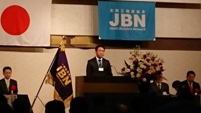 ＪＢＮ全国大会「地域工務店宣言」