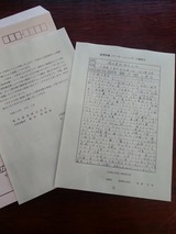 工業高校のインターンシップの学生と先生からお礼状を頂きました イメージ